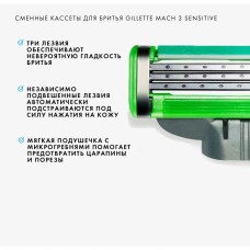 Леза Gillette Mach3 Sensitive 5 шт